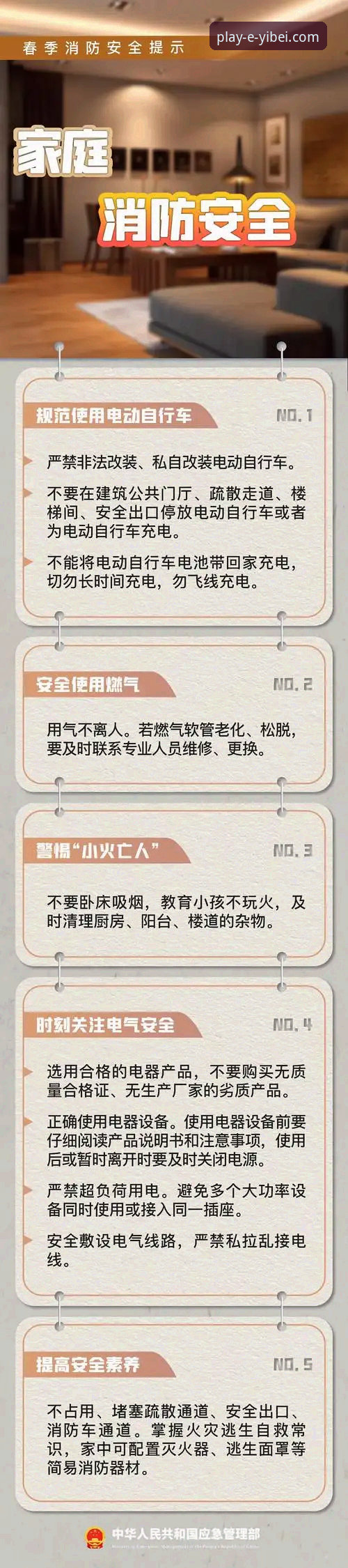 掌握易倍体育安卓版安全使用的关键技巧与必备知识