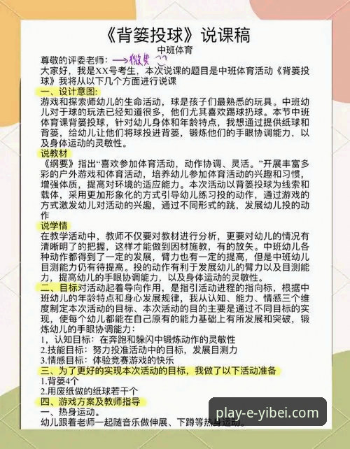 易倍体育使用指南评测 如何通过易倍体育使用指南评测,解锁一站式体育娱乐新体验?