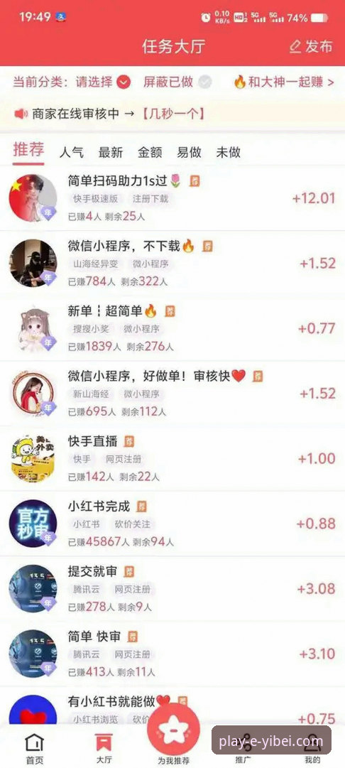 易倍体育App怎么下载怎么样 易倍体育App下载安装最新动态:v3.5.2版本实测体验与操作全解析