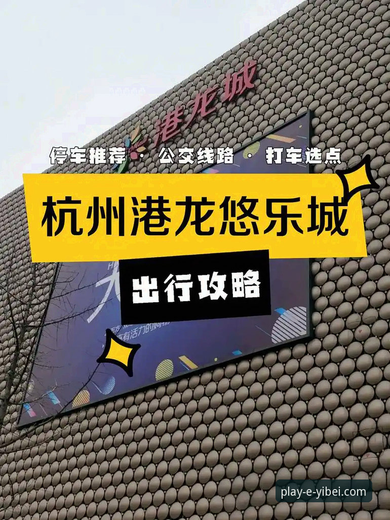 易倍体育平台优惠活动实用指南：老用户教你如何最大化福利