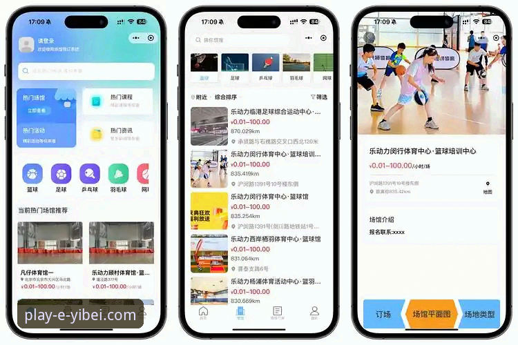 易倍体育iOS版如何改变移动观赛体验？