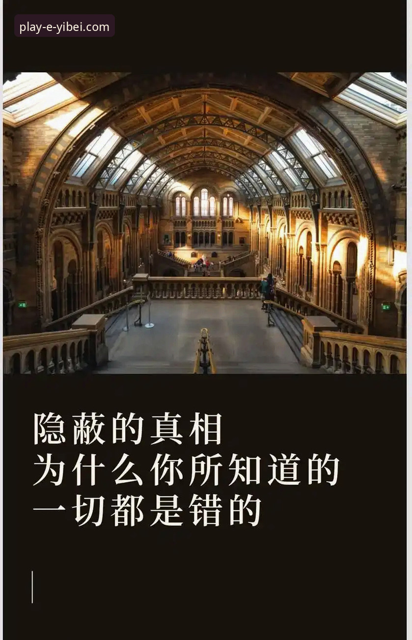 深度揭秘：易倍体育App官方下载背后那些你不知道的真相